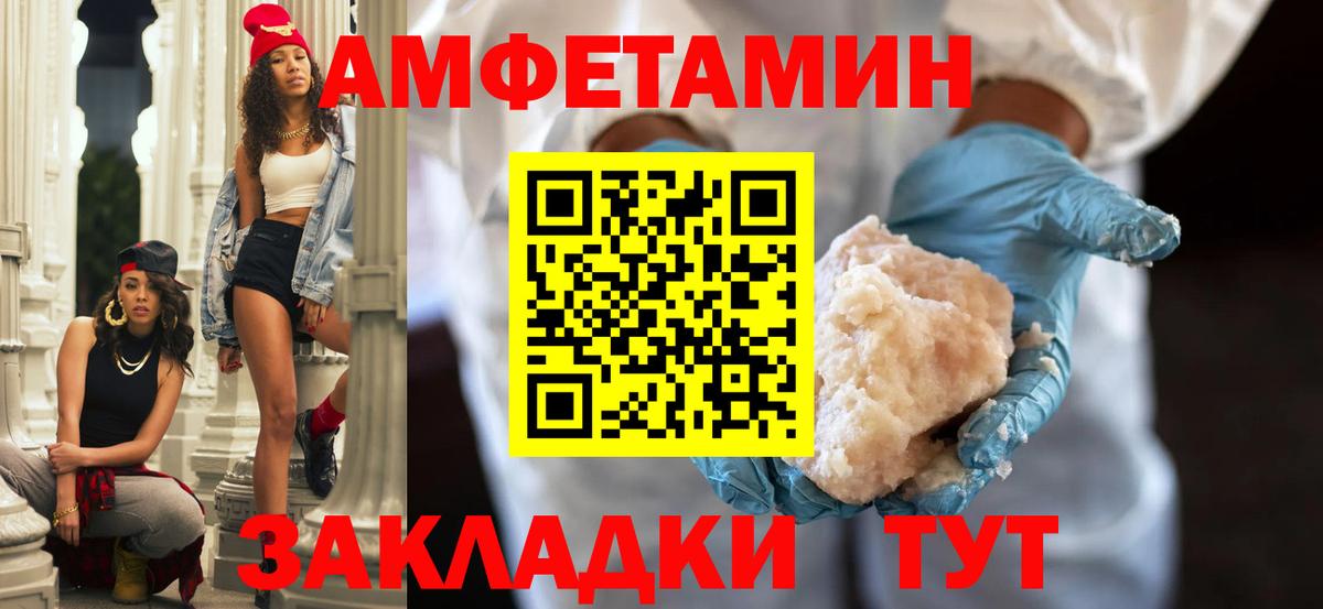 АМФЕТАМИН 98% Бузулук