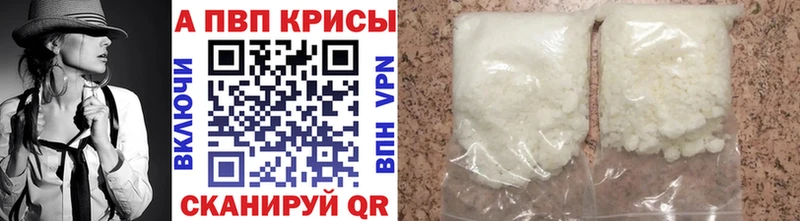 APVP кристаллы цена наркотик Бузулук
