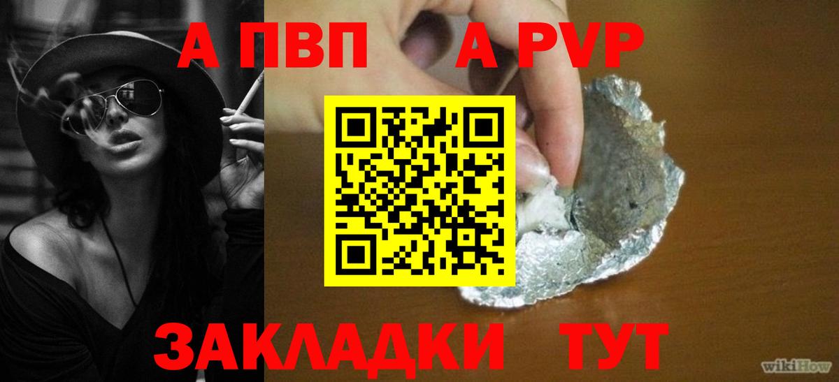 Бузулук  Alpha PVP СК КРИС  Alpha PVP мука  Вход с VPN 