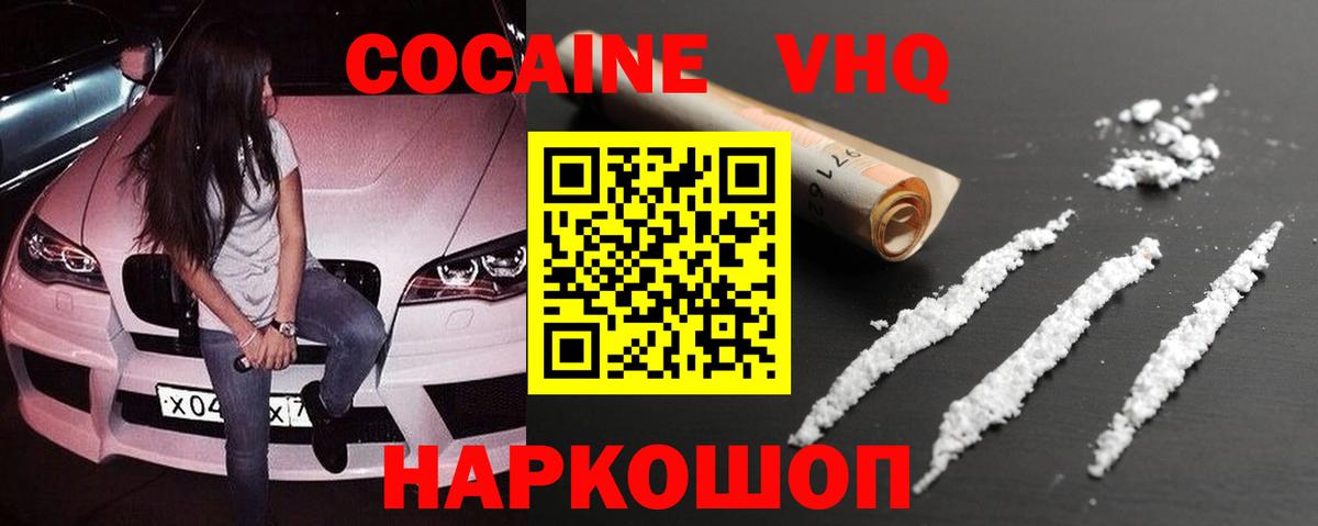 КОКАИН 97% Бузулук