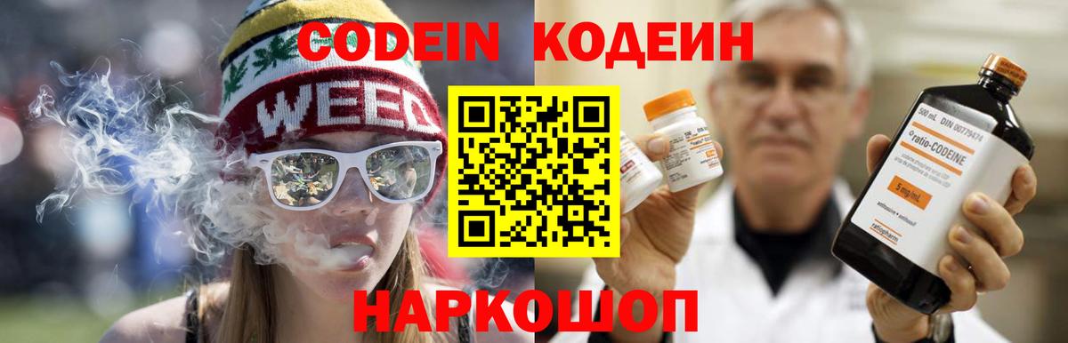 Codein напиток Lean (лин)  Вход с VPN  Кодеиновый сироп Lean напиток Lean (лин)  Бузулук 