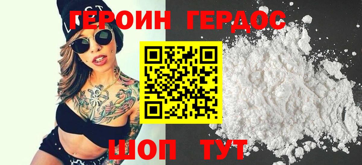 Героин Heroin  Вход с VPN  Бузулук 
