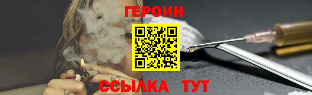 ГЕРОИН белый Бузулук