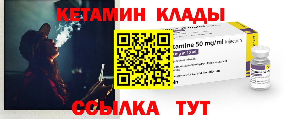 Кетамин VHQ  Вход с VPN  Бузулук 