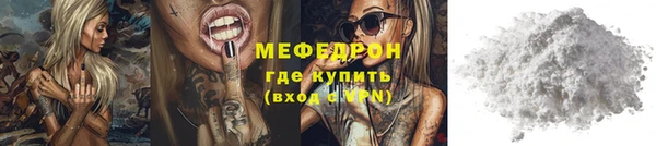 мяу мяу мука Беломорск