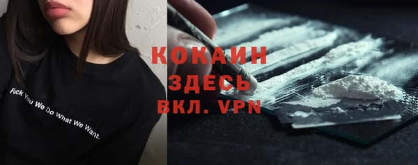 мяу мяу кристалл Белокуриха