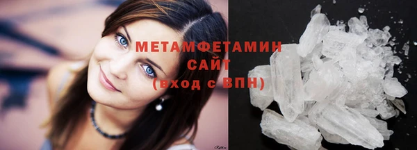 мяу мяу кристалл Белокуриха