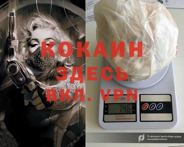 мяу мяу кристалл Белокуриха