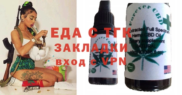 мяу мяу кристалл Белокуриха