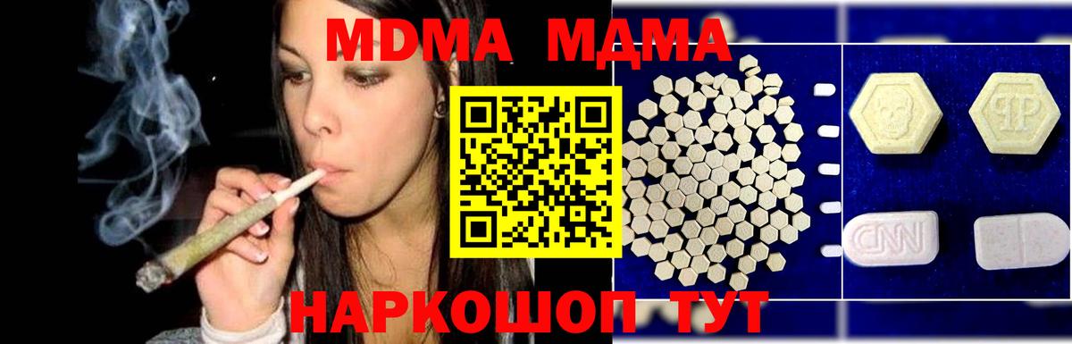 МДМА молли Бузулук