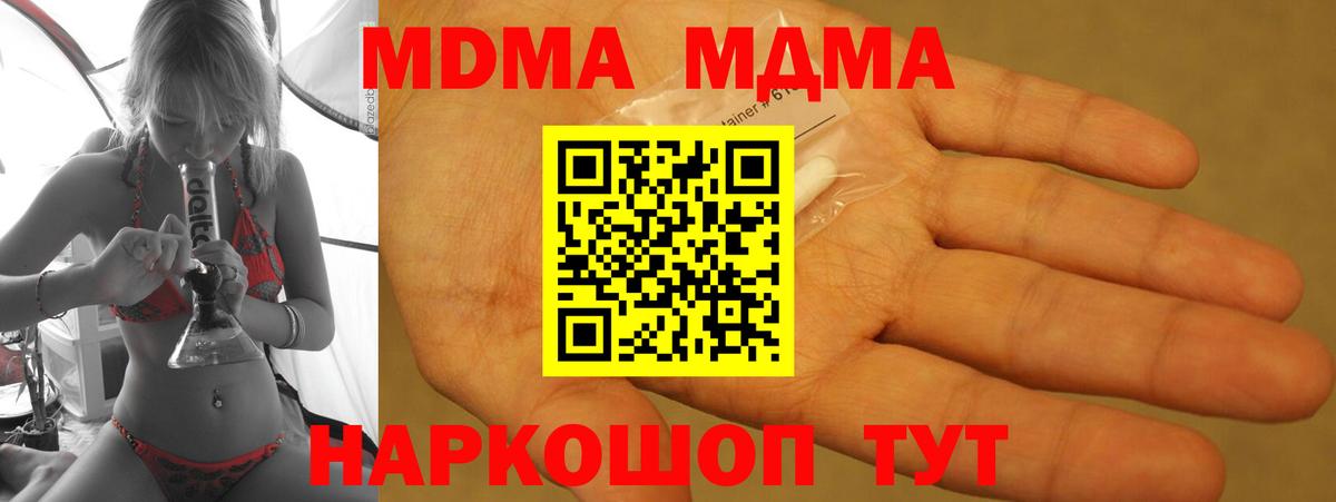 MDMA crystal  MDMA молли  MDMA  Вход с VPN  Бузулук 