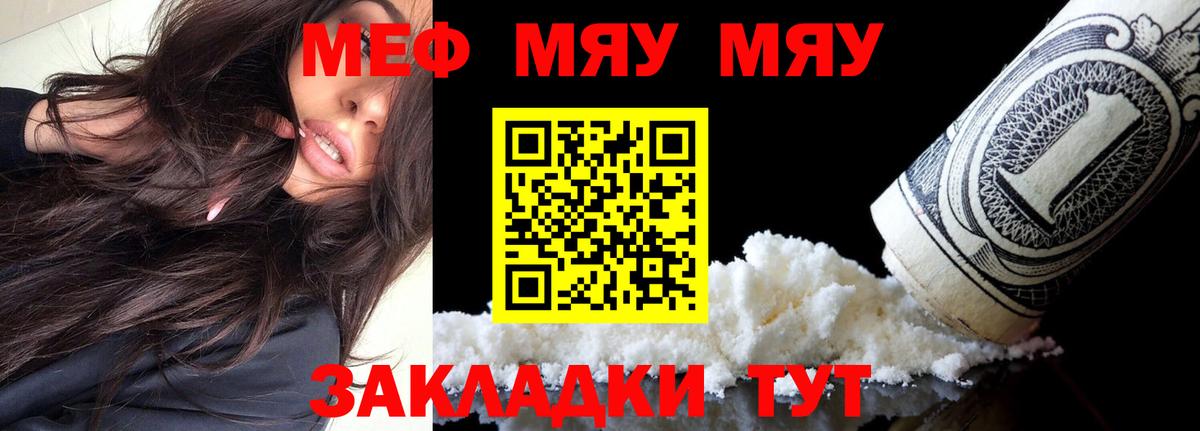 Мефедрон  Бузулук