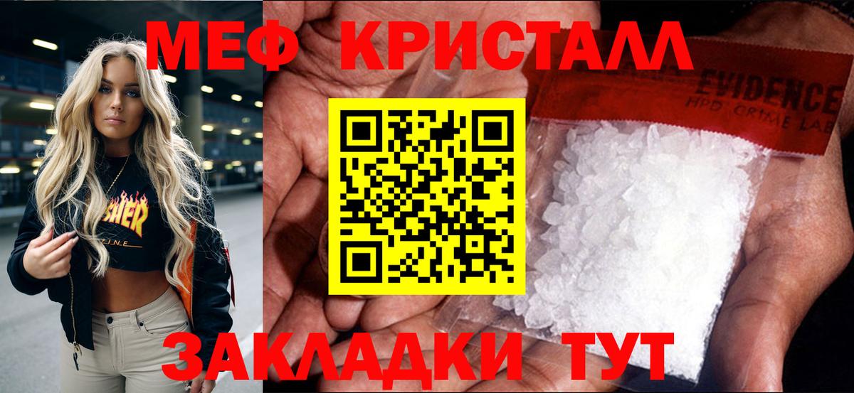 Меф кристаллы  Меф  Вход с VPN  Бузулук  МЯУ-МЯУ VHQ 