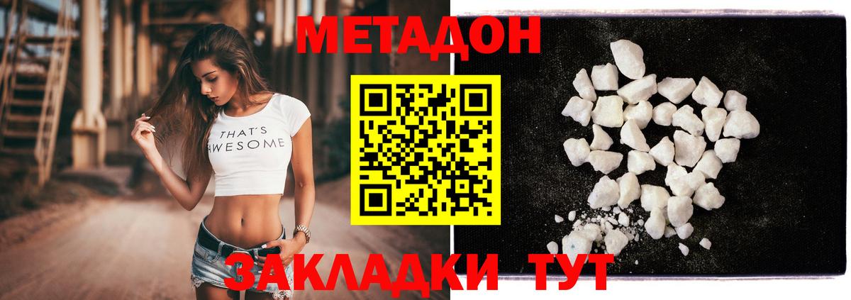 МЕТАДОН мёд  Вход с VPN  Бузулук 