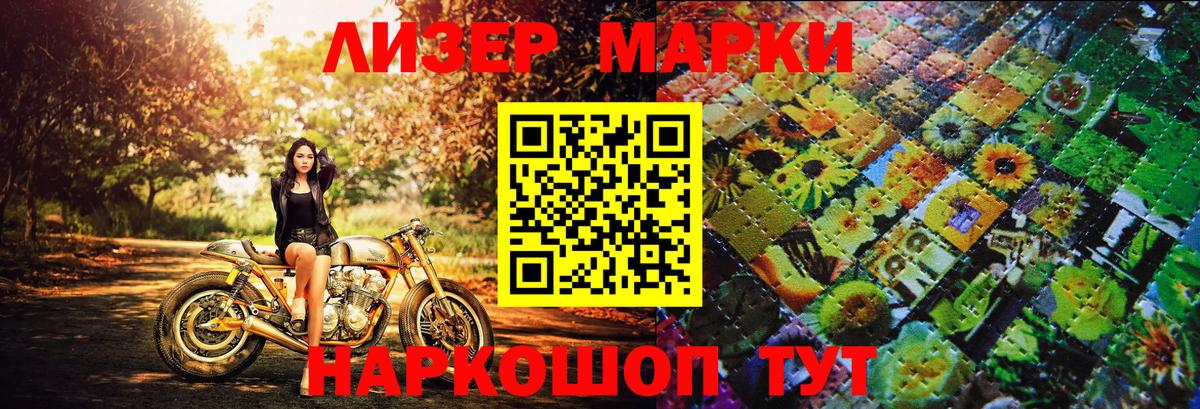 Бузулук  Марки N-bome 1500мкг  как найти   Вход с VPN  Наркотические марки 