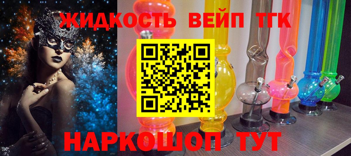 ТГК жижа Бузулук