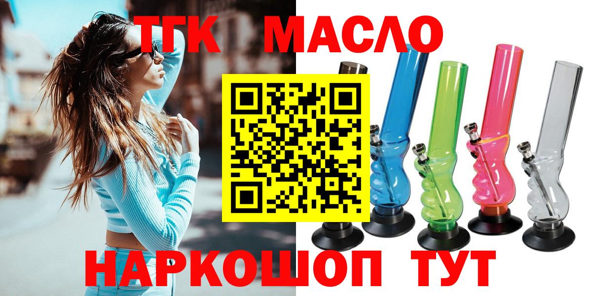 ТГК Wax  Вход с VPN  Бузулук  Дистиллят ТГК гашишное масло 