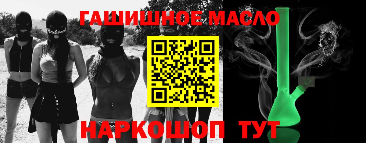 ГАШИШ Бузулук